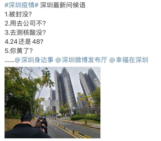 深圳疫情产业，深圳疫情产业分布-第1张图片-优品飞百科