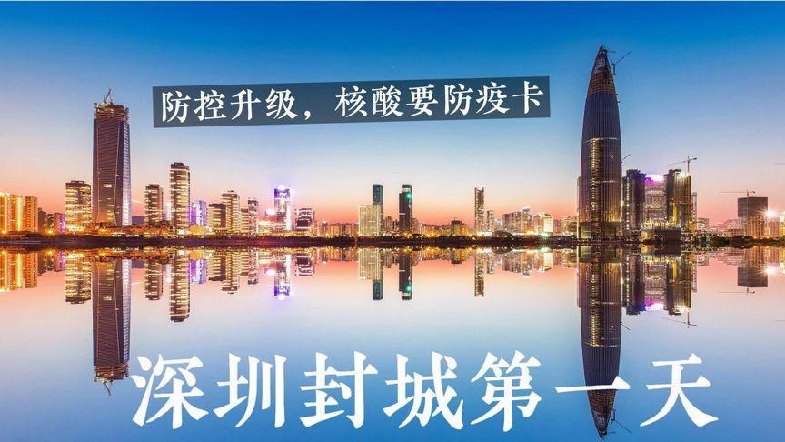 深圳疫情产业，深圳疫情产业分布-第4张图片-优品飞百科