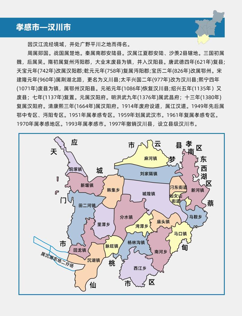 孝感有疫情吗，孝感市有新冠状病毒肺炎病例吗-第5张图片-优品飞百科