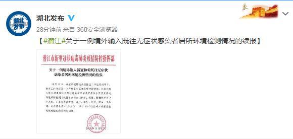 潜江疫情应对？潜江疫情应对政策最新？-第5张图片-优品飞百科