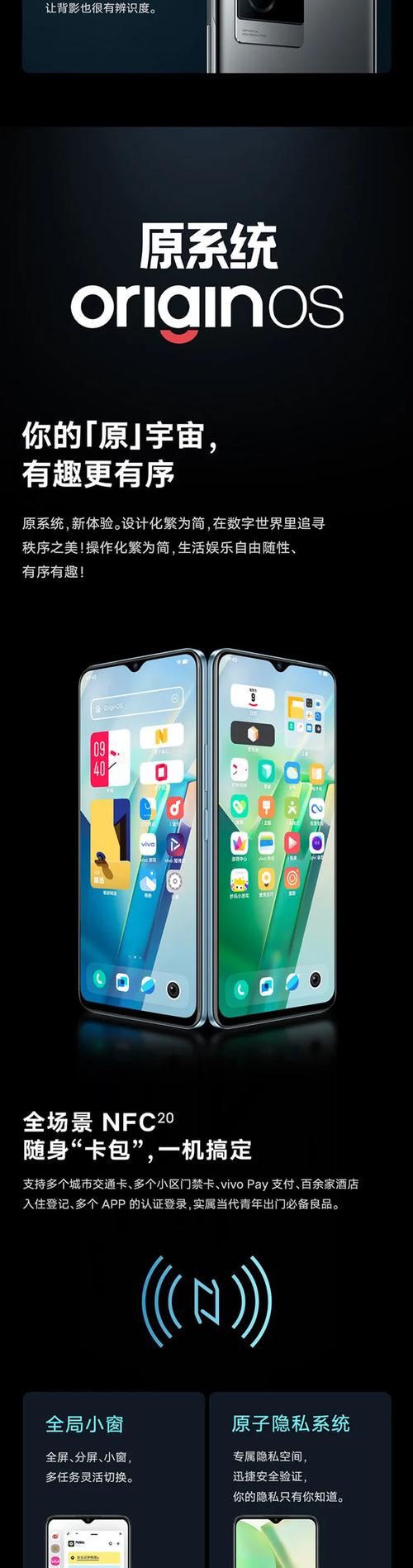 vivot2x性能怎么样？vivot1x怎么样？-第6张图片-优品飞百科