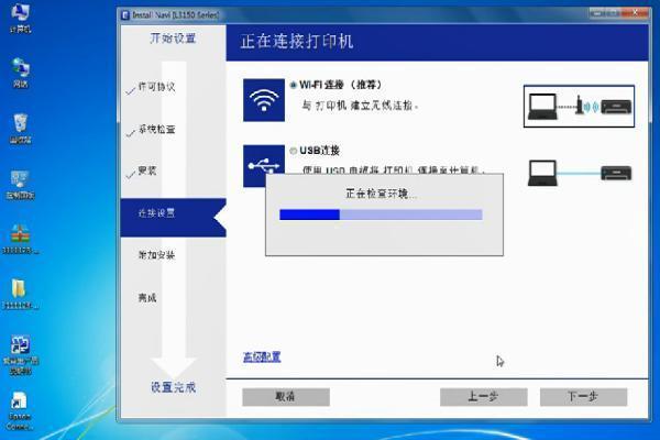 爱普生多功能一体机怎么连接电脑，爱普生多功能一体打印机怎么安装？-第3张图片-优品飞百科