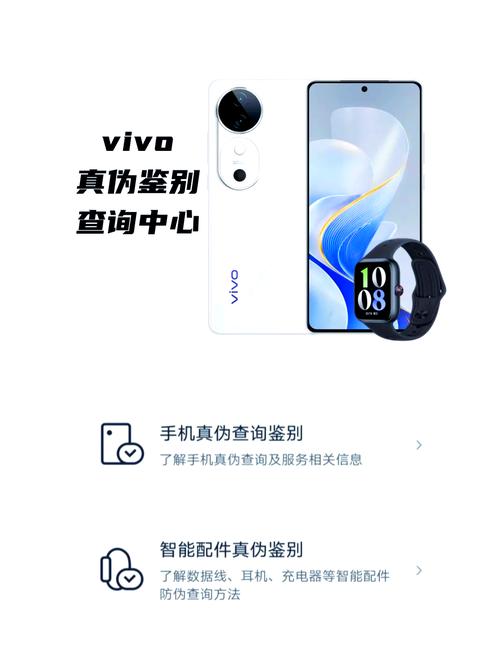 vivo水货和行货的区别，vivo水货和行货的区别在哪-第5张图片-优品飞百科