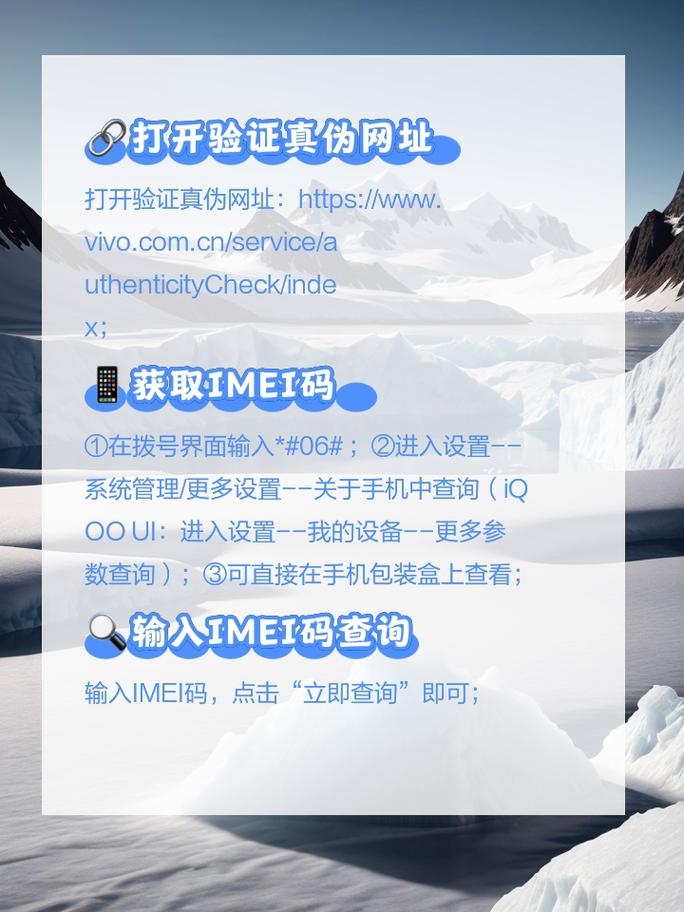 vivo水货和行货的区别，vivo水货和行货的区别在哪-第7张图片-优品飞百科