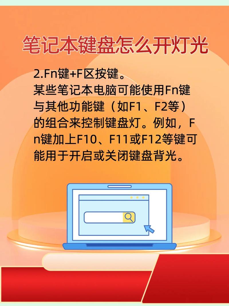 联想键盘怎么发光，联想电脑如何让键盘发光？