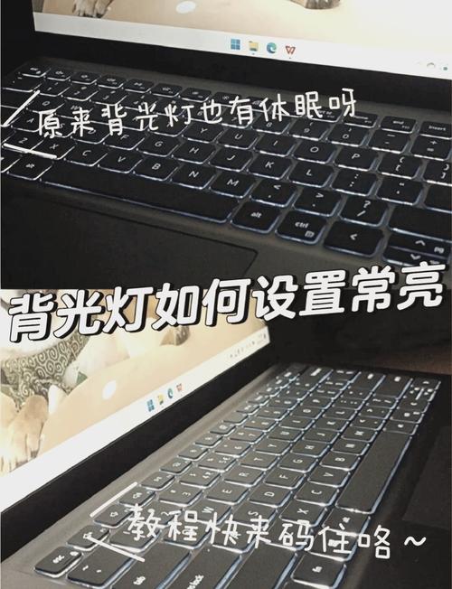 联想键盘怎么发光，联想电脑如何让键盘发光？-第2张图片-优品飞百科