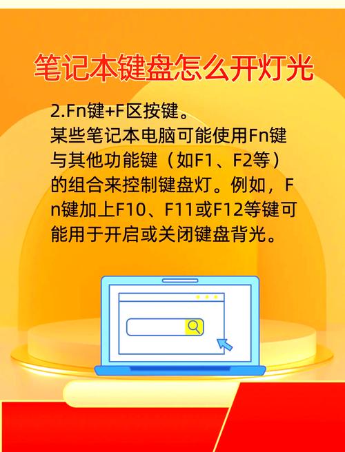 联想键盘怎么发光，联想电脑如何让键盘发光？-第5张图片-优品飞百科