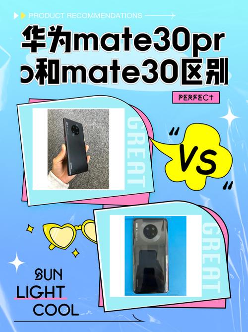 mate30pro和30epro哪个好，华为mate30pro与30epro哪个好？-第2张图片-优品飞百科