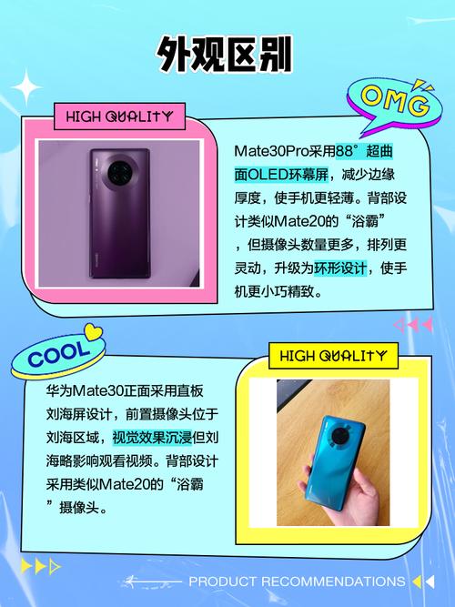 mate30pro和30epro哪个好，华为mate30pro与30epro哪个好？-第3张图片-优品飞百科