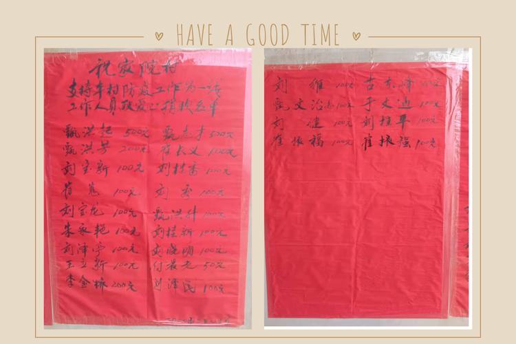 动员疫情捐款，361°疫情捐款-第3张图片-优品飞百科