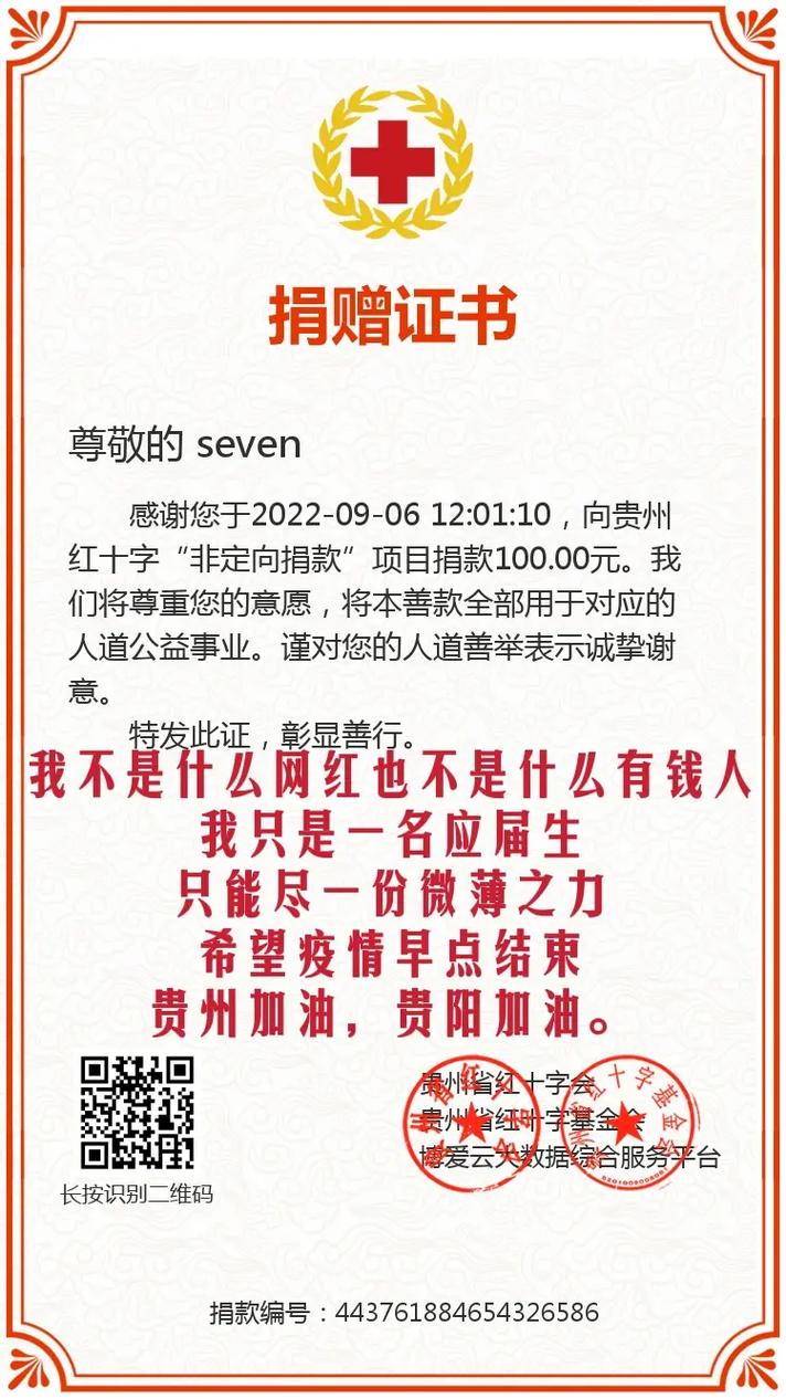 动员疫情捐款，361°疫情捐款-第4张图片-优品飞百科