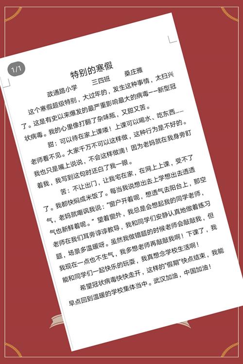 湖北疫情诗，关于湖北疫情的说说-第1张图片-优品飞百科