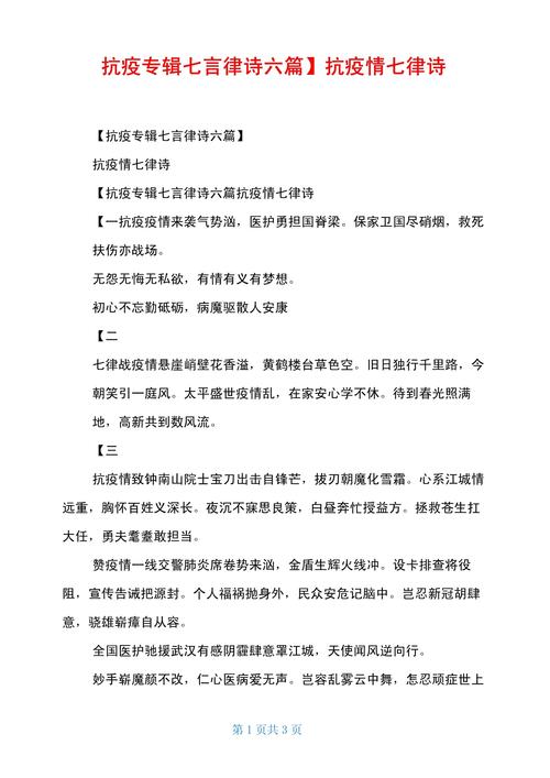 湖北疫情诗，关于湖北疫情的说说-第4张图片-优品飞百科