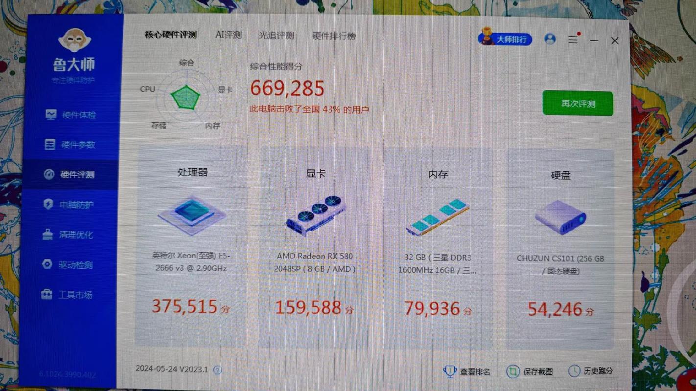 e5300cpu怎么升级到比较好，酷睿e5300升级换什么cpu好？-第4张图片-优品飞百科
