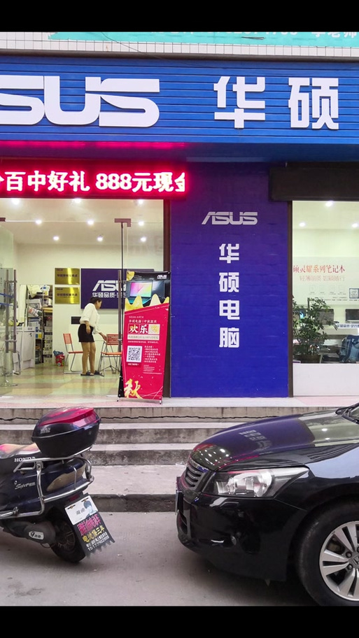 温州华硕电脑维修点查询？温州华硕售后？