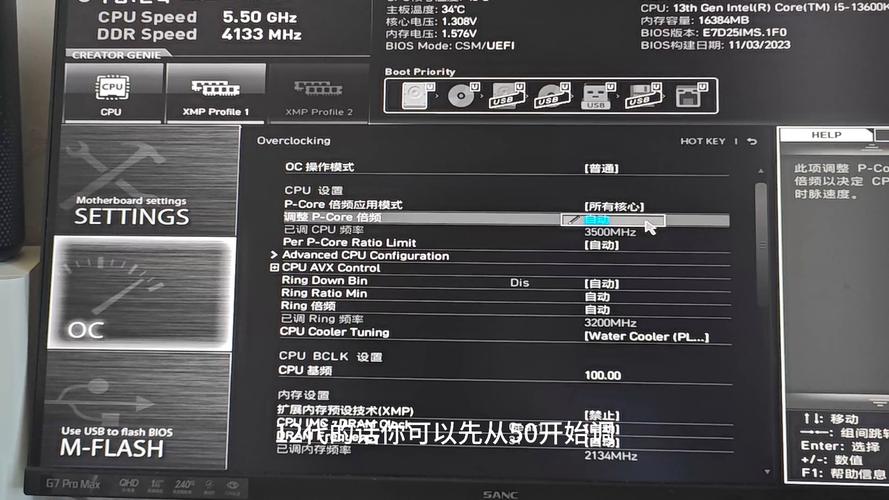 电脑怎么超频有什么好处，电脑如何实现超频-第3张图片-优品飞百科