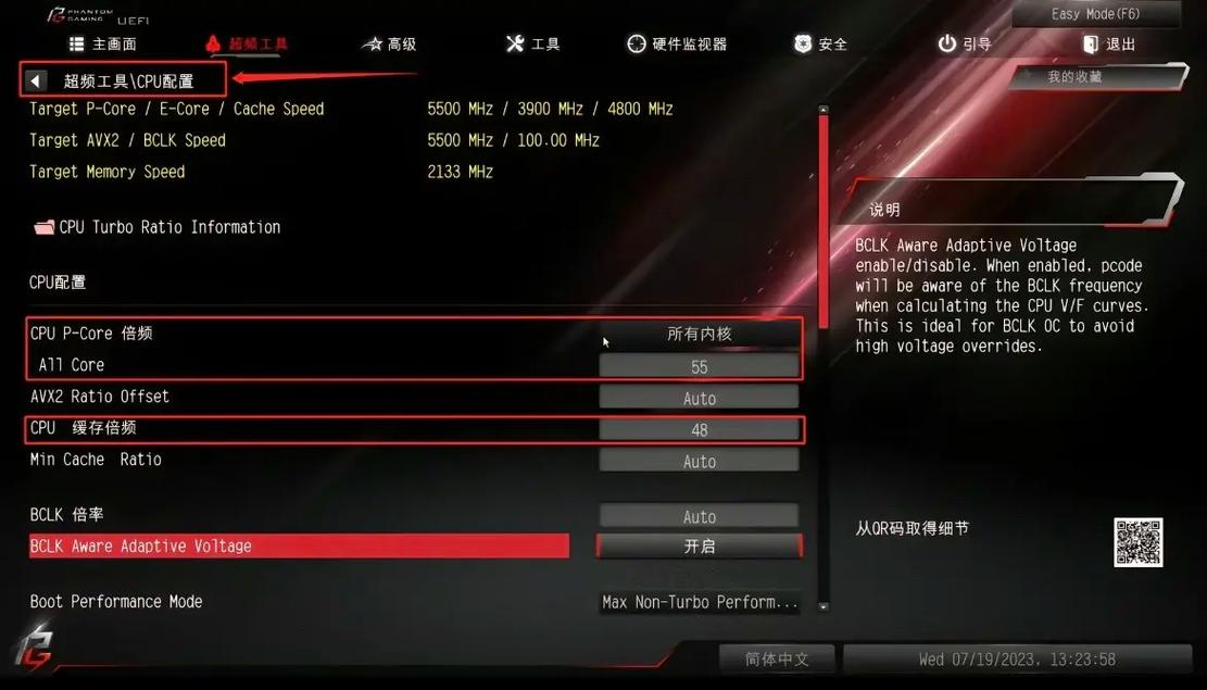 电脑怎么超频有什么好处，电脑如何实现超频-第5张图片-优品飞百科