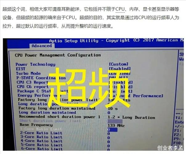 电脑怎么超频有什么好处，电脑如何实现超频-第6张图片-优品飞百科