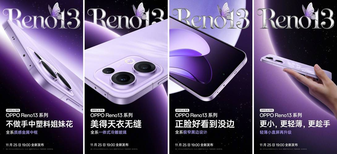 reno8pro+怎么升级13，opporeno版本升级
