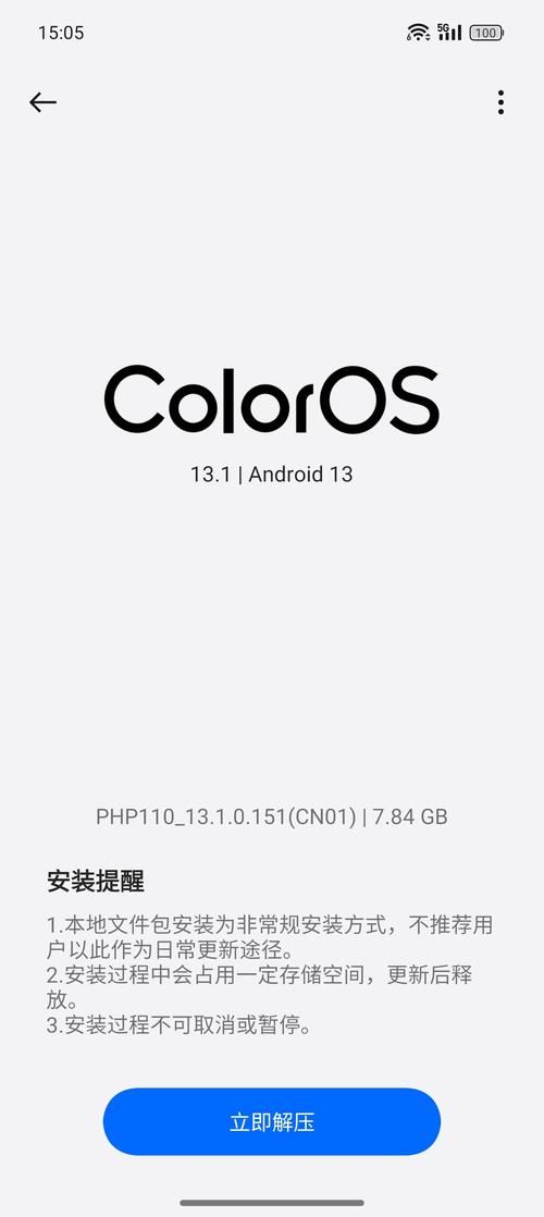 reno8pro+怎么升级13，opporeno版本升级-第2张图片-优品飞百科