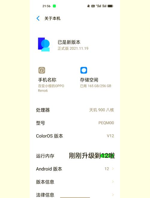 reno8pro+怎么升级13，opporeno版本升级-第3张图片-优品飞百科