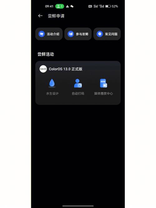 reno8pro+怎么升级13，opporeno版本升级-第5张图片-优品飞百科