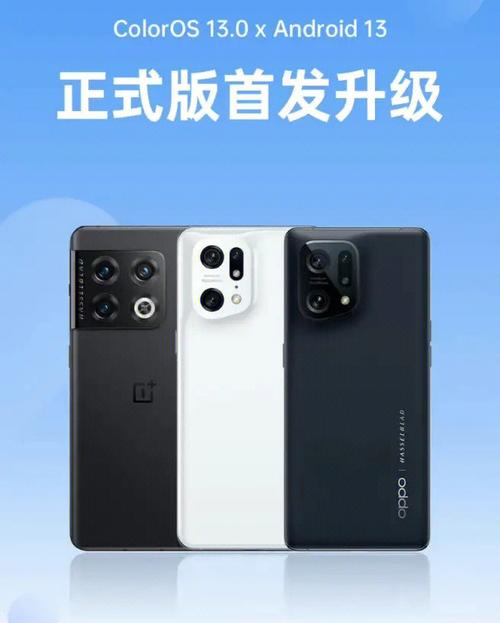 reno8pro+怎么升级13，opporeno版本升级-第6张图片-优品飞百科