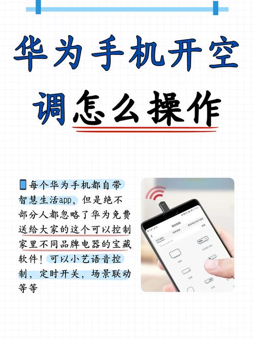 华为nova4能开空调吗？华为nova4可以开空调吗？-第3张图片-优品飞百科