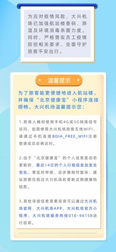 今日大兴疫情，今日大兴疫情新增？-第5张图片-优品飞百科