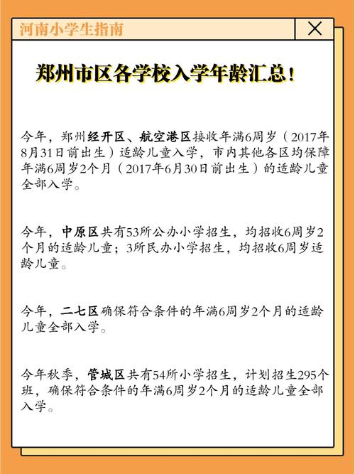 疫情小学多久开学，疫情小学多久开学一次-第7张图片-优品飞百科