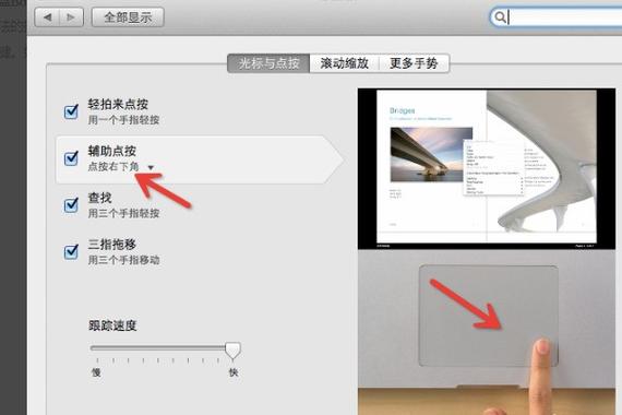 苹果右键怎么按，苹果右键怎么按控制板？