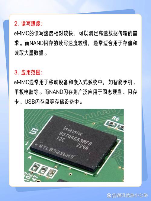 闪存和内存哪个好？闪存和内存哪个好用？-第6张图片-优品飞百科