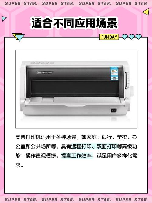 普霖自动支票打印机怎么使用，普霖支票打印机串口初始化错误-第4张图片-优品飞百科