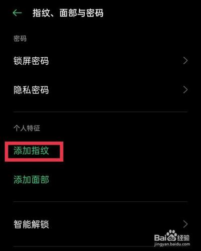 vivox20plus屏幕指纹版怎么设置？vivox20plus屏幕指纹版屏幕多少钱？-第5张图片-优品飞百科