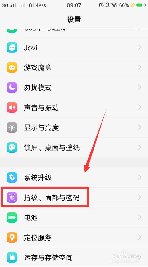 vivox20plus屏幕指纹版怎么设置？vivox20plus屏幕指纹版屏幕多少钱？-第6张图片-优品飞百科