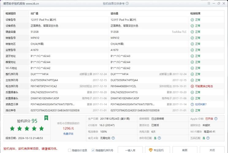 ipad3是ios几？ipad3 3g版？-第5张图片-优品飞百科
