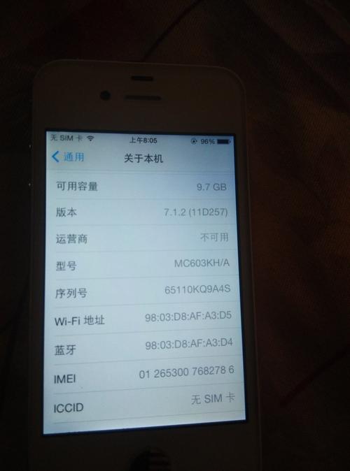 苹果4能用电信卡吗，苹果4能用电信卡吗怎么设置-第4张图片-优品飞百科