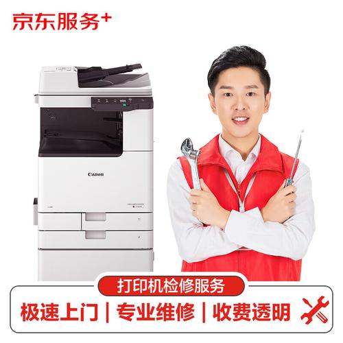 佳能打印机维修费用，佳能打印机维修费用明细-第4张图片-优品飞百科
