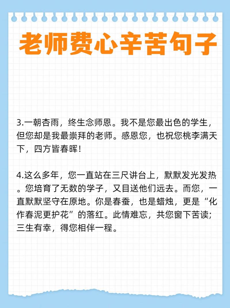 疫情老师像？2020年疫情中的老师？-第2张图片-优品飞百科