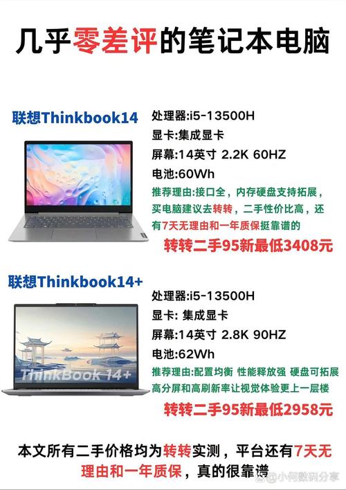 联想pc是什么型号，联想pc是什么型号电脑？-第3张图片-优品飞百科