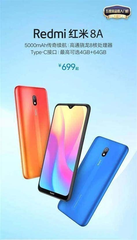 红米8a对比红米9a？红米8a与红米9哪个更好？