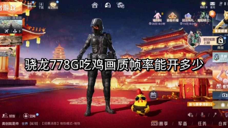 骁龙821玩吃鸡怎么样，骁龙821玩游戏卡吗？-第7张图片-优品飞百科