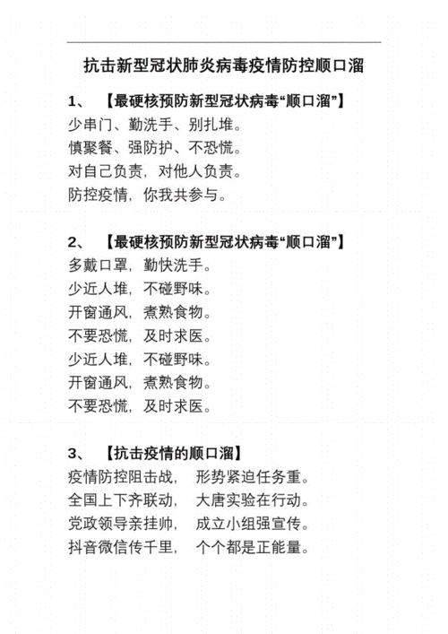 疫情安徽加油，安徽疫情有没有增加？-第5张图片-优品飞百科