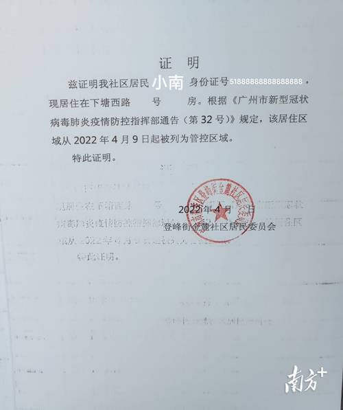 疫情上班证？疫情期间单位开的上班证明怎么写？-第4张图片-优品飞百科