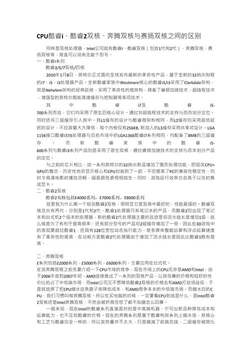 英特尔奔腾处理器怎么样啊，英特尔奔腾j-第7张图片-优品飞百科