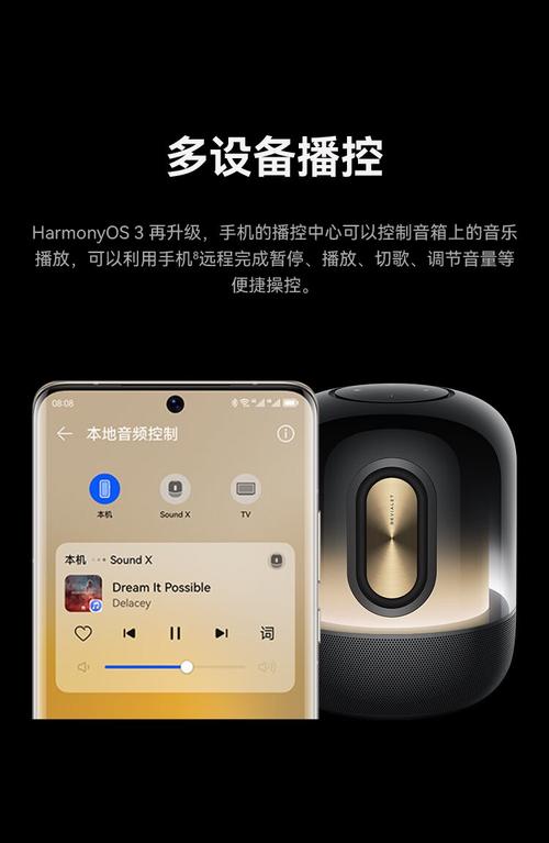 华为音响只能用酷狗吗，华为音响只能用华为手机吗？-第2张图片-优品飞百科