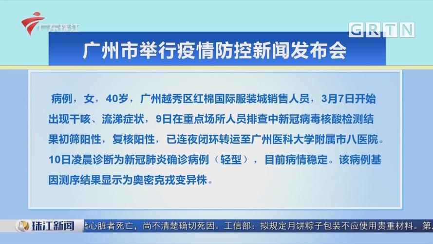 讲疫情的频道，讲述疫情的视频-第4张图片-优品飞百科