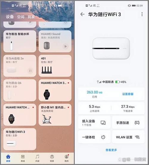 华为随行wifi3好用吗？华为随行wifi3有用吗？-第6张图片-优品飞百科
