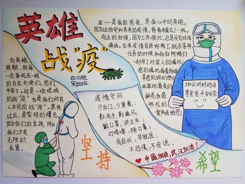 疫情主力人员？主管疫情？-第8张图片-优品飞百科