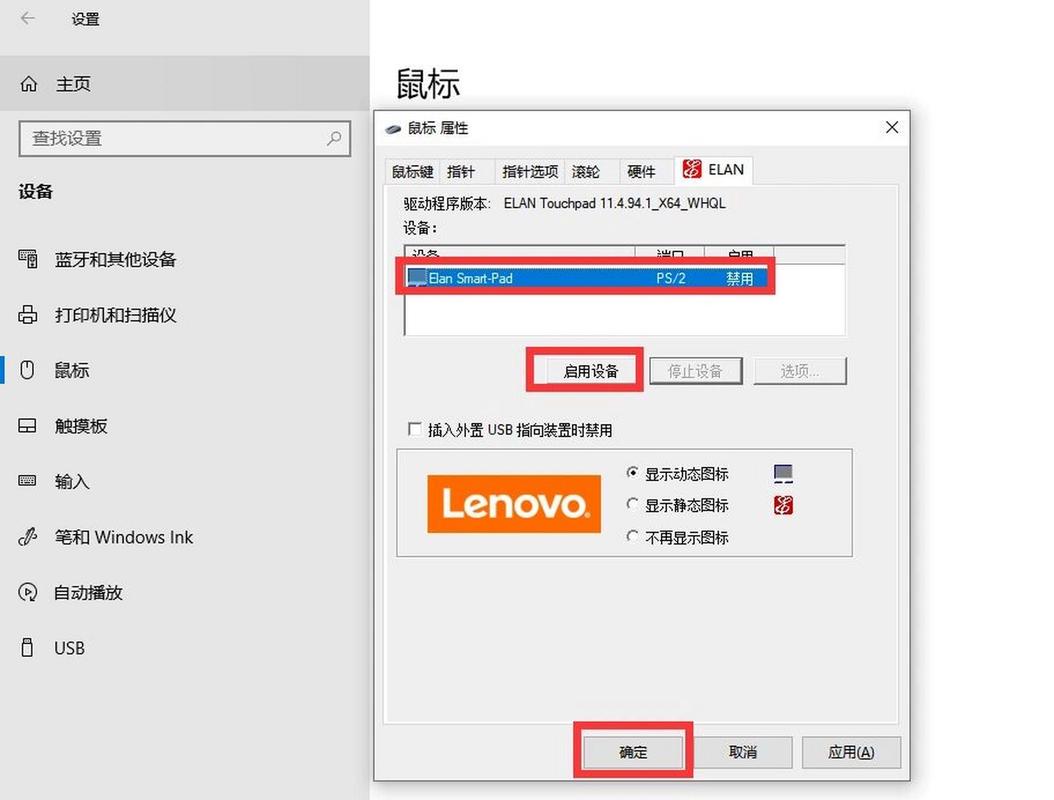 鼠标没反应怎么处理，鼠标没反应怎么处理好？-第4张图片-优品飞百科